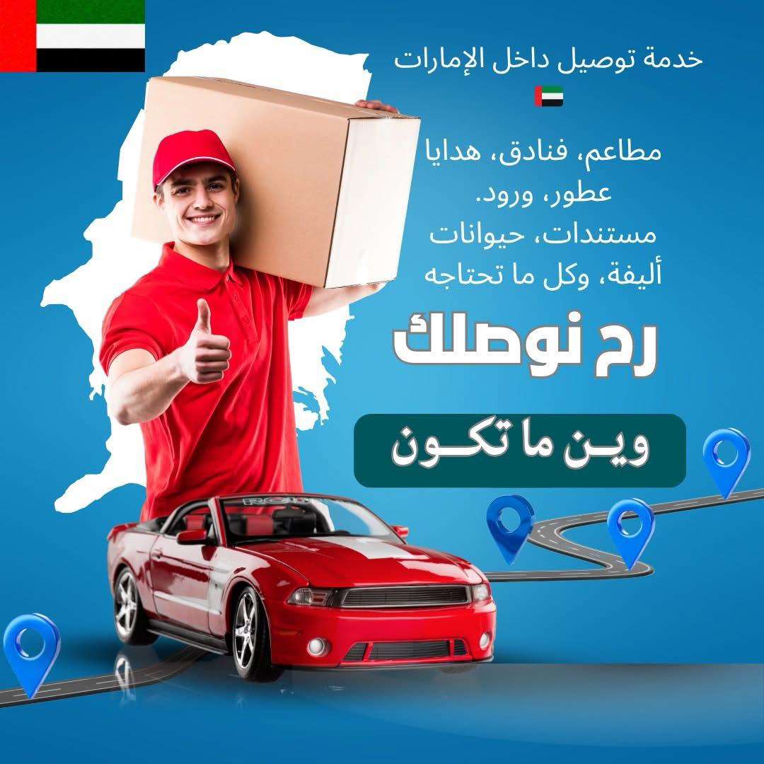 توصيل المطاعم